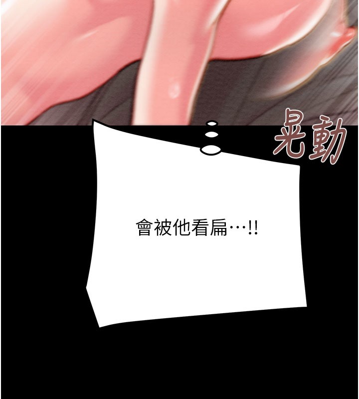 掠奪行動第81話-教訓囂張的臭娘們