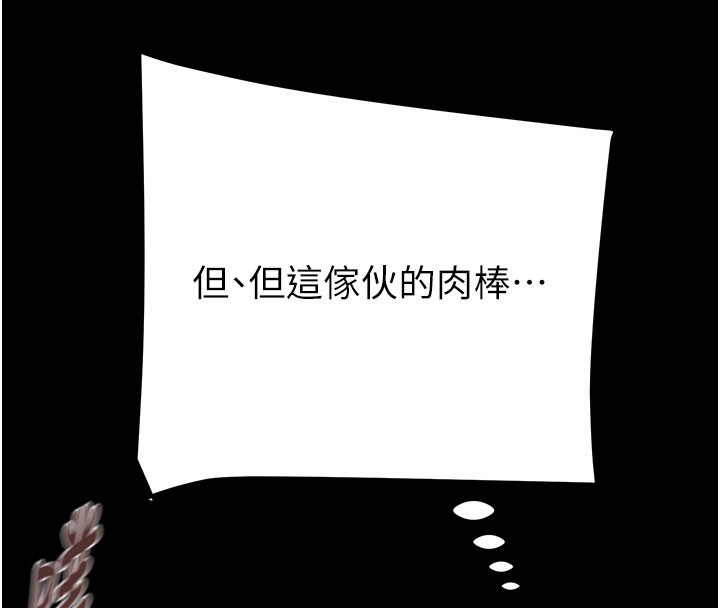 掠夺行动第81話-教訓囂張的臭娘們