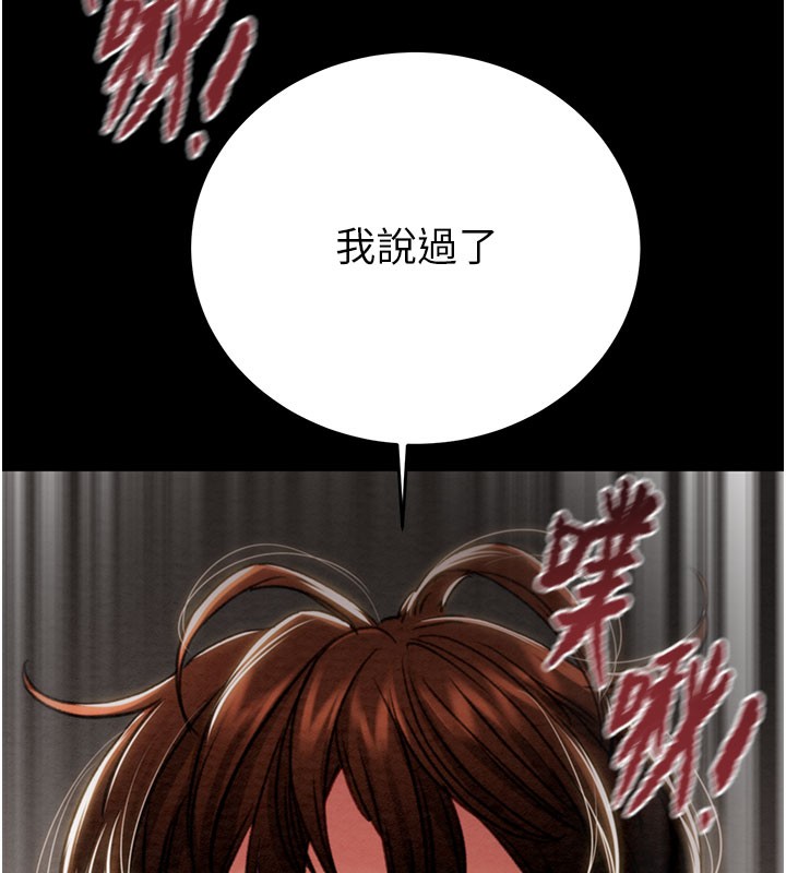 掠夺行动第81話-教訓囂張的臭娘們