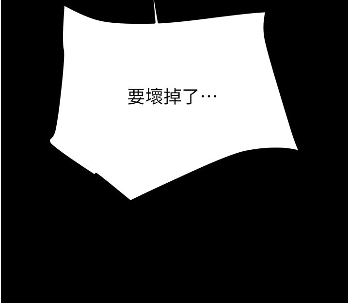 掠奪行動第81話-教訓囂張的臭娘們