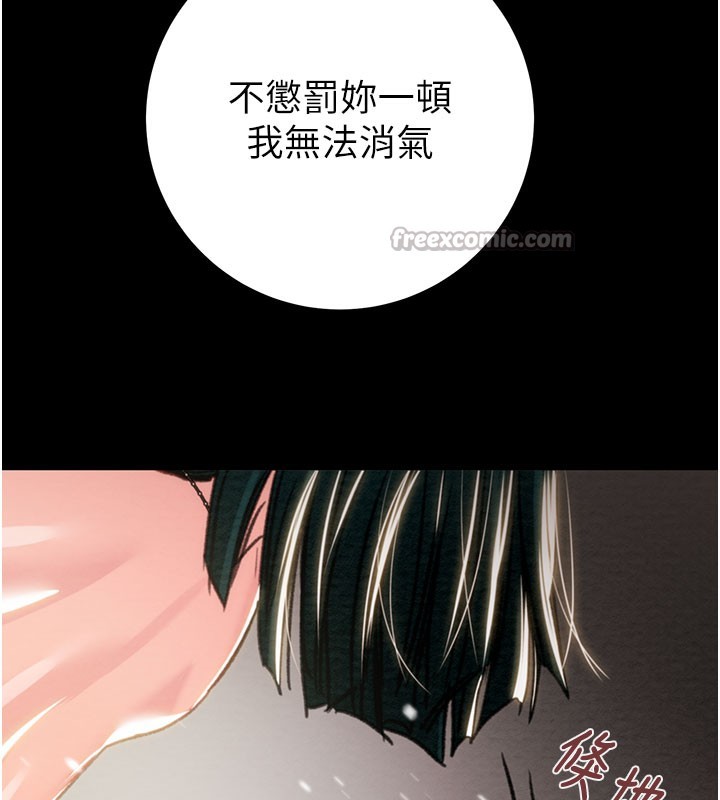 掠夺行动第81話-教訓囂張的臭娘們