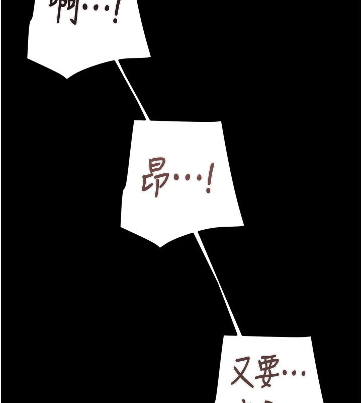 掠奪行動第81話-教訓囂張的臭娘們