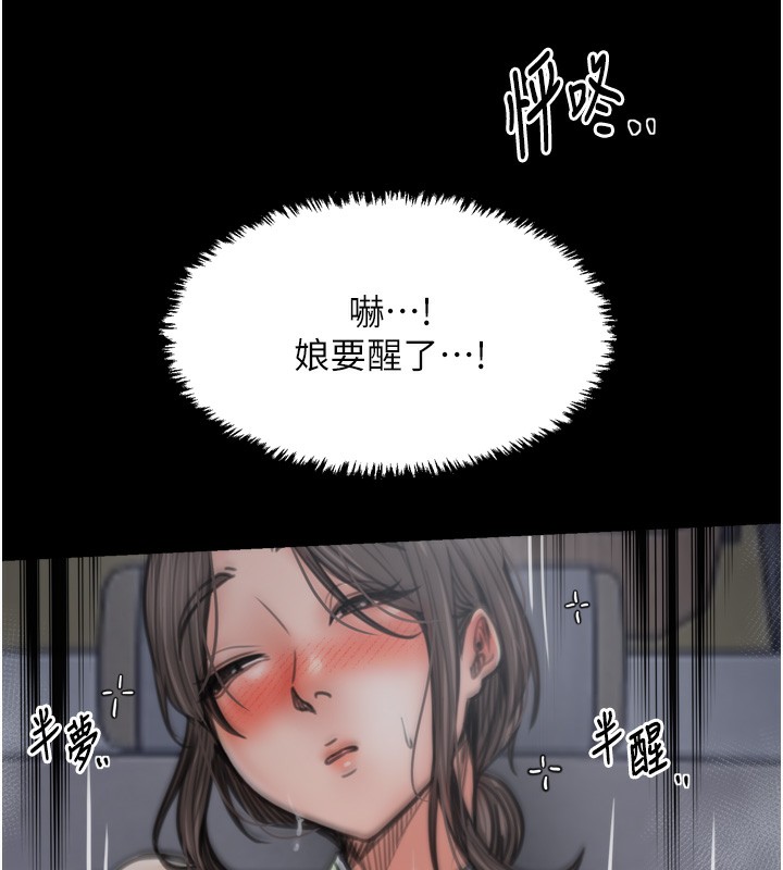 最強家丁第63話-得寵的養子