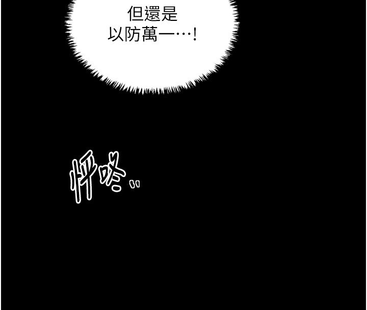 最強家丁第63話-得寵的養子