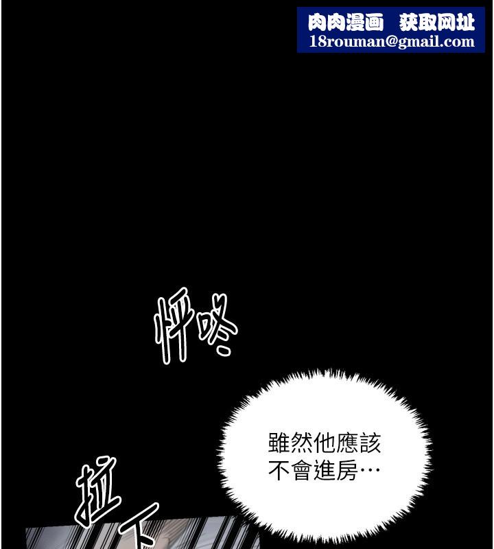 最強家丁第63話-得寵的養子