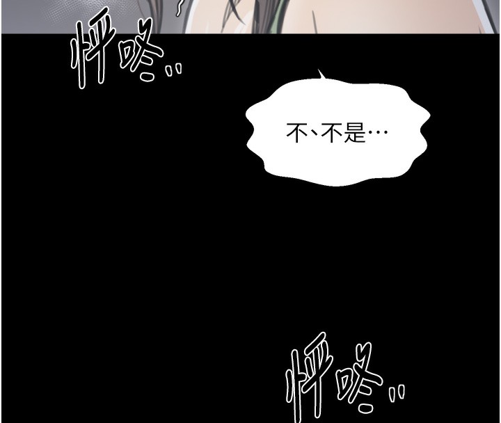 最强家丁第63話-得寵的養子