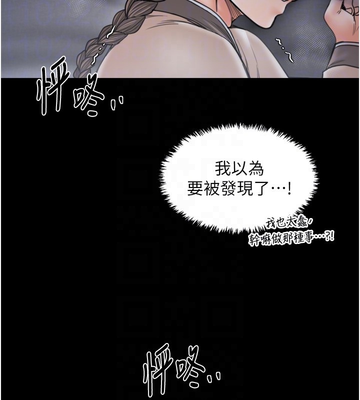 最強家丁第63話-得寵的養子