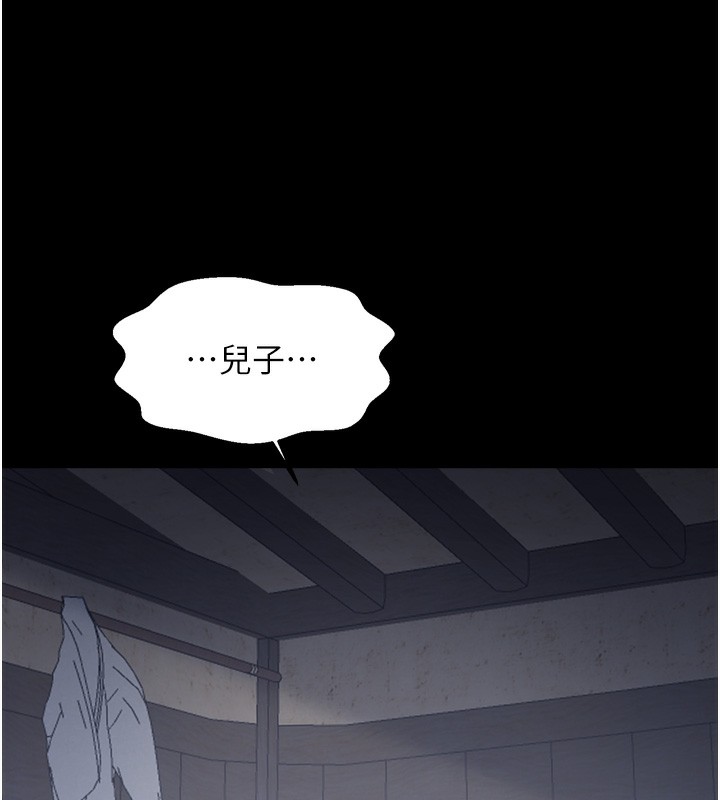 最強家丁第63話-得寵的養子