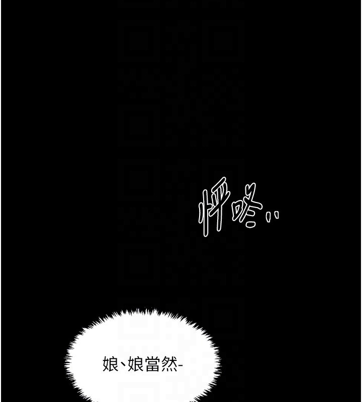 最強家丁第63話-得寵的養子
