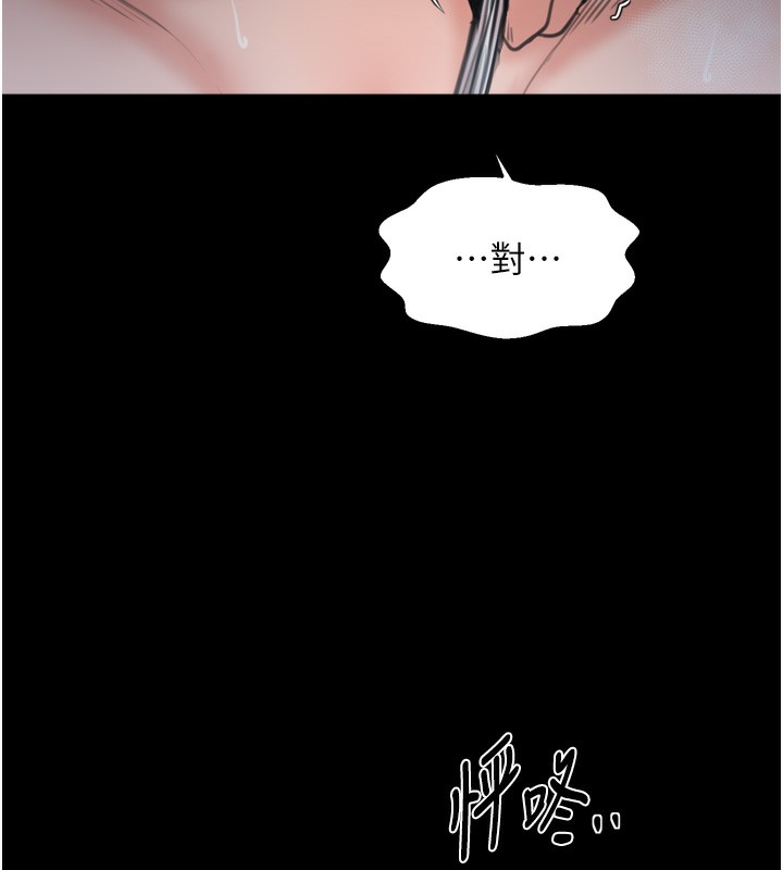 最強家丁第63話-得寵的養子