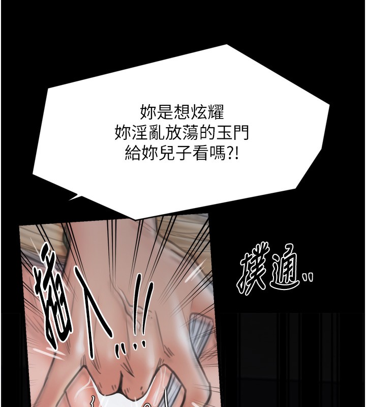 最強家丁第63話-得寵的養子