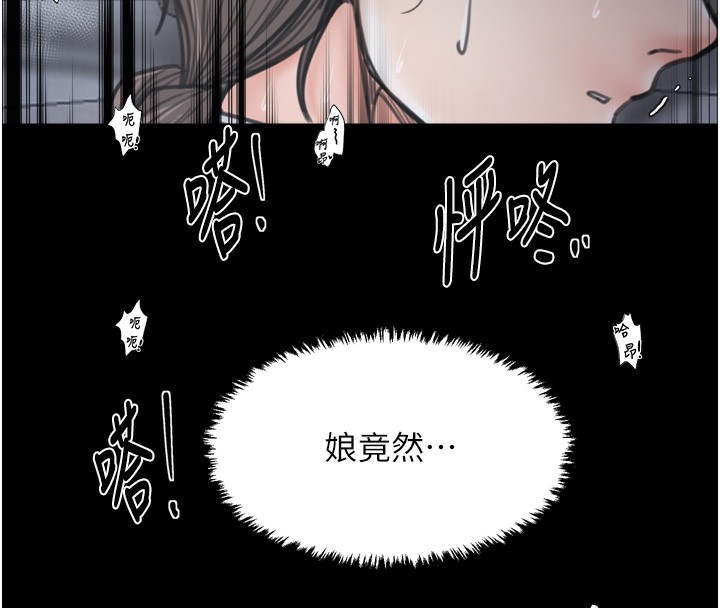 最强家丁第63話-得寵的養子