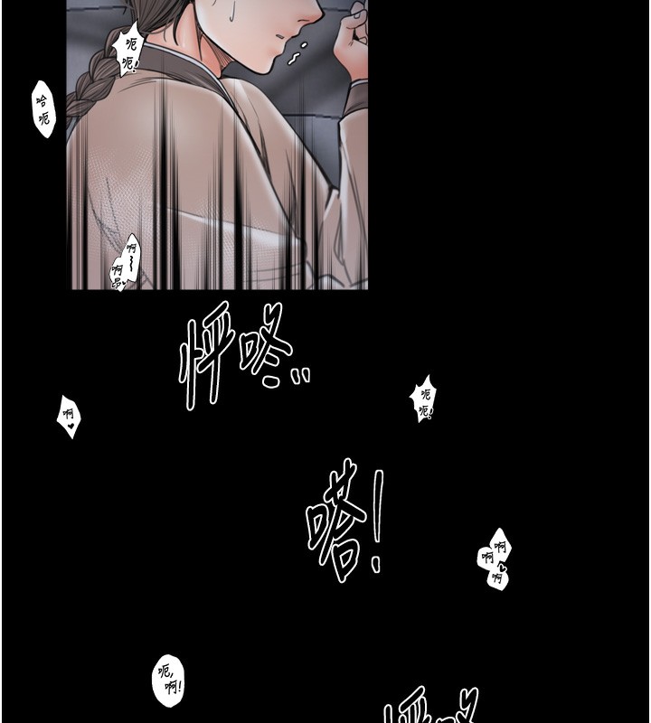 最強家丁第63話-得寵的養子