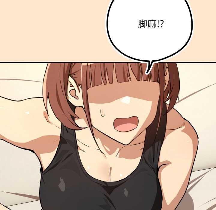 下班后的例行恋爱第82話