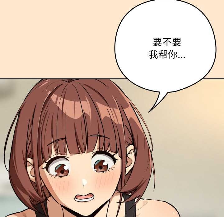 下班后的例行恋爱第82話