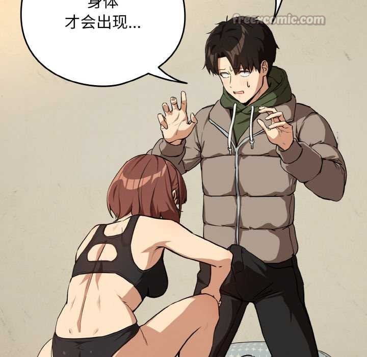 下班后的例行恋爱第82話