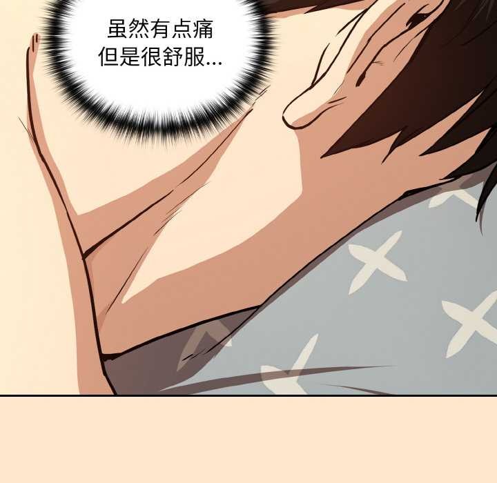 下班后的例行恋爱第82話