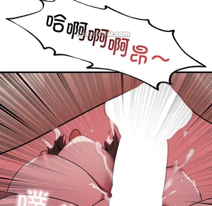 渴望占有她第90話