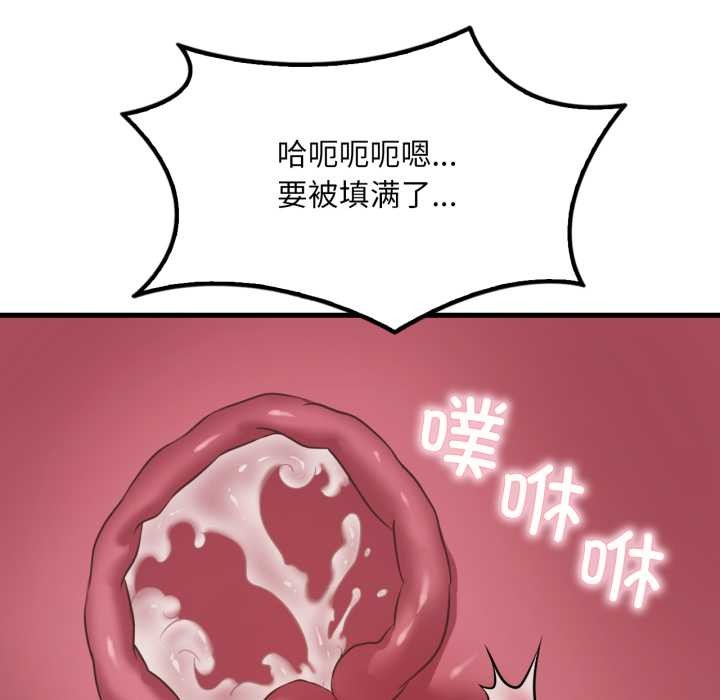 渴望占有她第90話