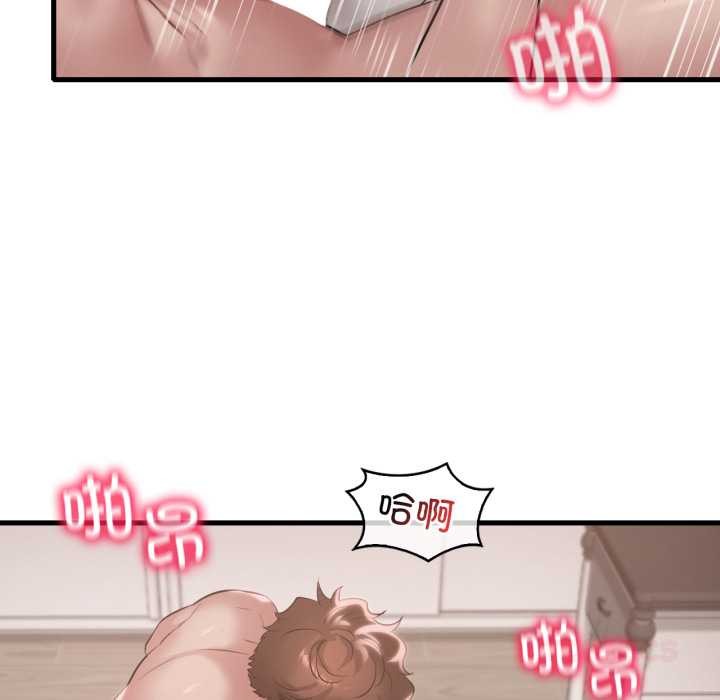 渴望占有她第90話