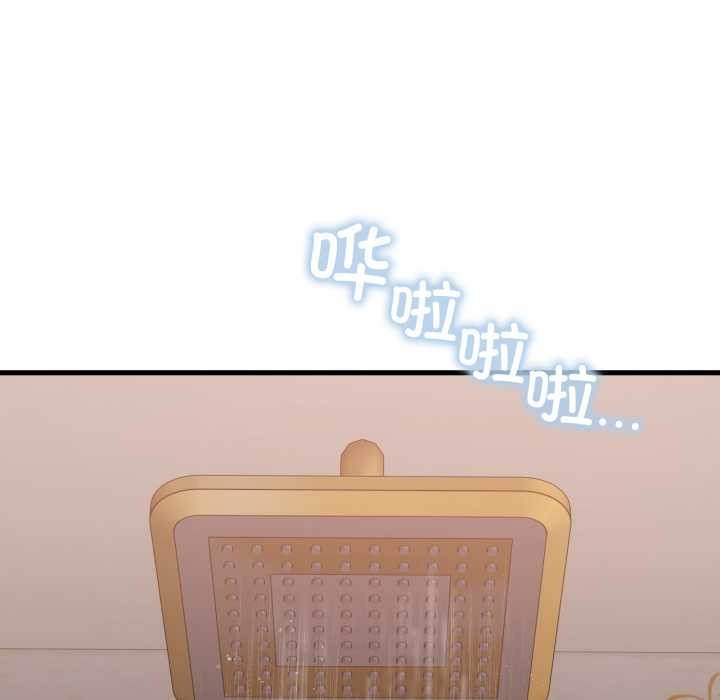 渴望占有她第90話