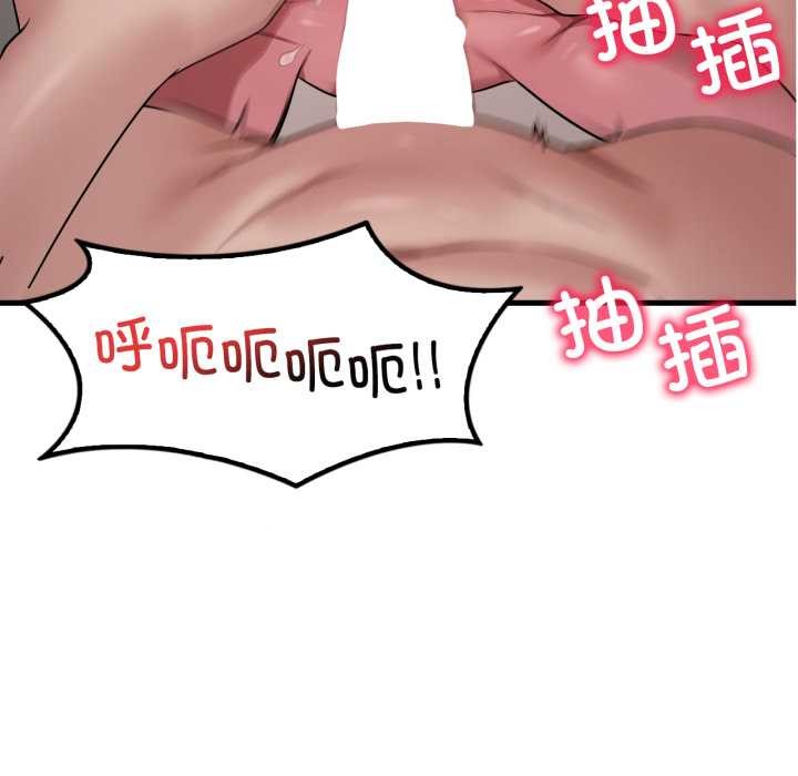 渴望占有她第90話