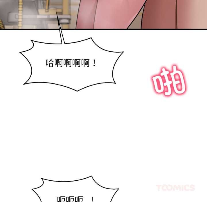 渴望占有她第90話