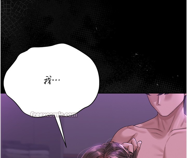 猎艷管理员第17話-我和你老婆正在「辦事」