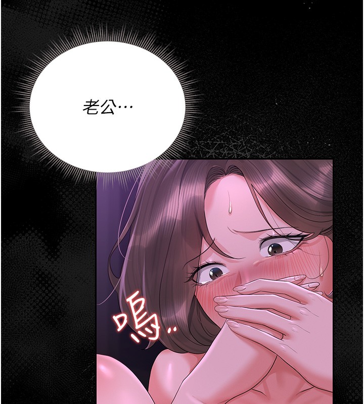 猎艷管理员第17話-我和你老婆正在「辦事」