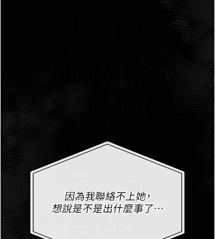 獵艷琯理員第17話-我和你老婆正在「辦事」