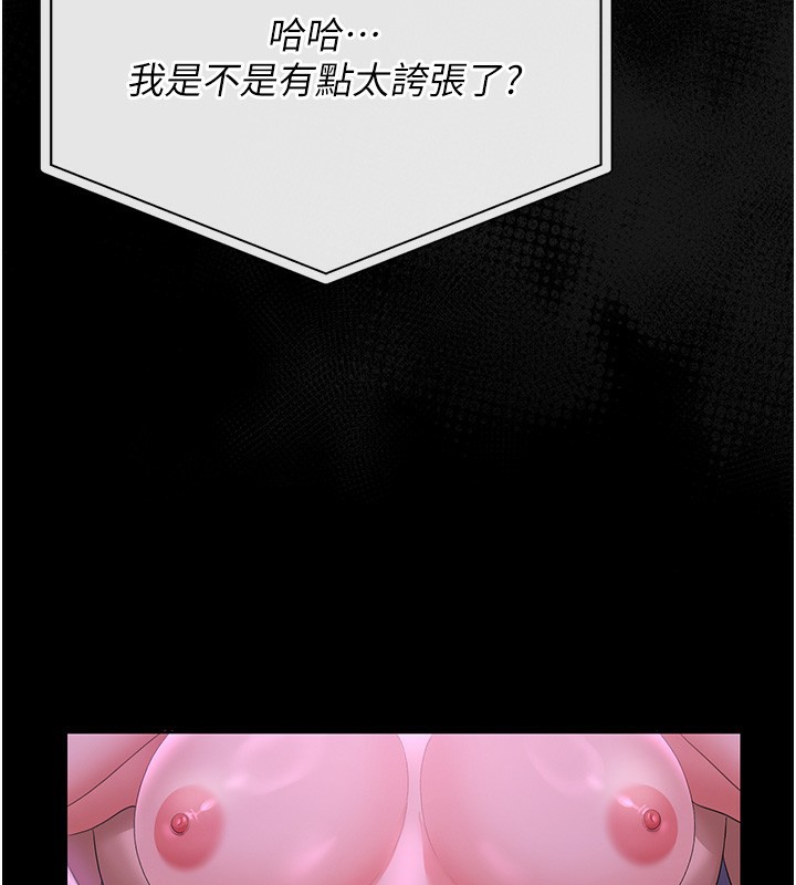 猎艷管理员第17話-我和你老婆正在「辦事」