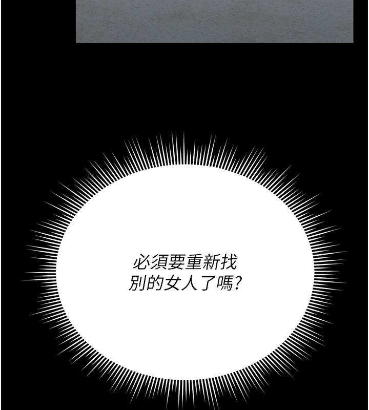 猎艷管理员第17話-我和你老婆正在「辦事」