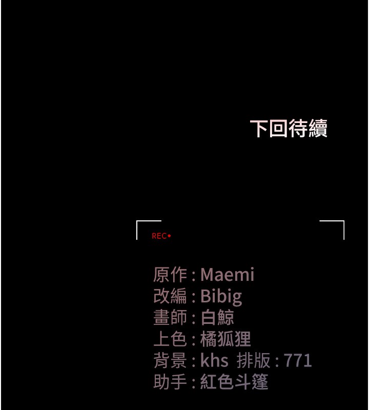 猎艷管理员第17話-我和你老婆正在「辦事」