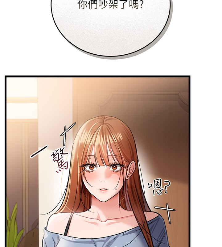 借妻条约第23話-別墅四人行