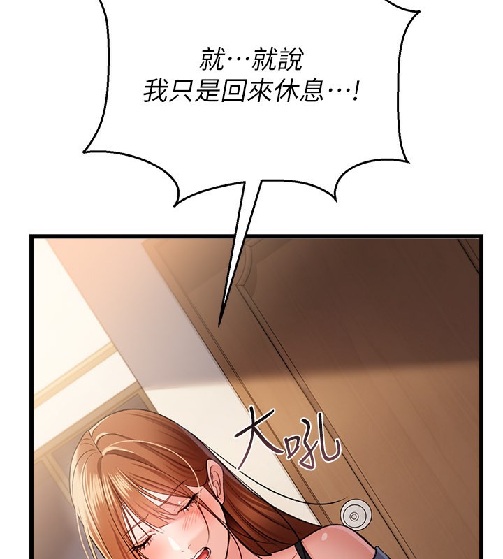 借妻条约第23話-別墅四人行