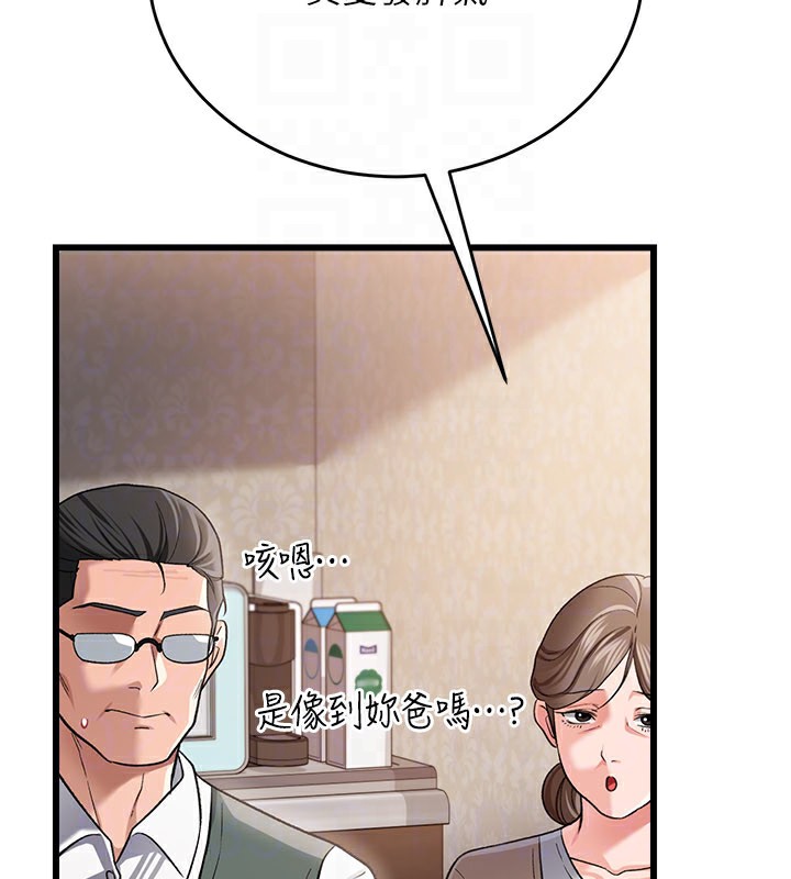 借妻条约第23話-別墅四人行