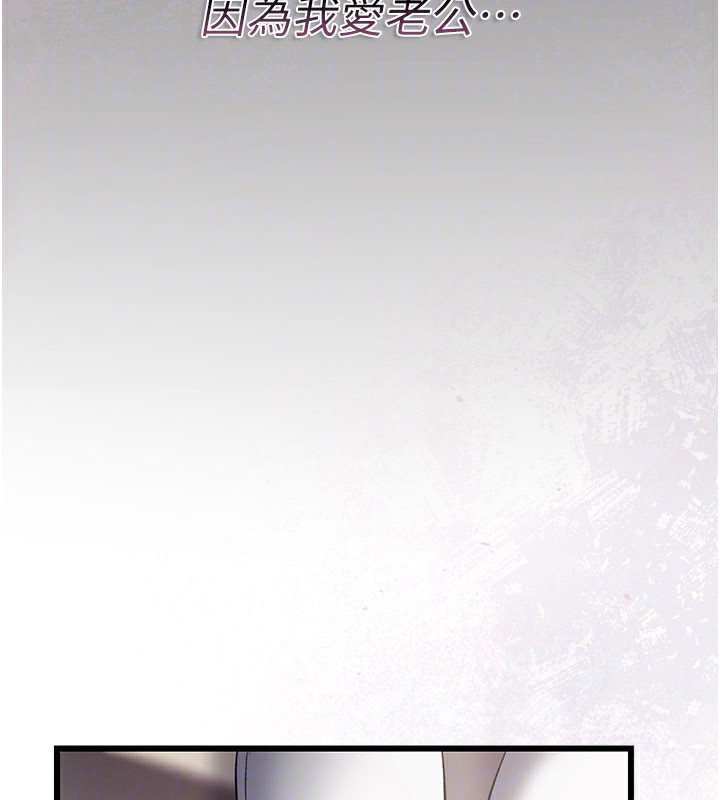 借妻條約第23話-別墅四人行