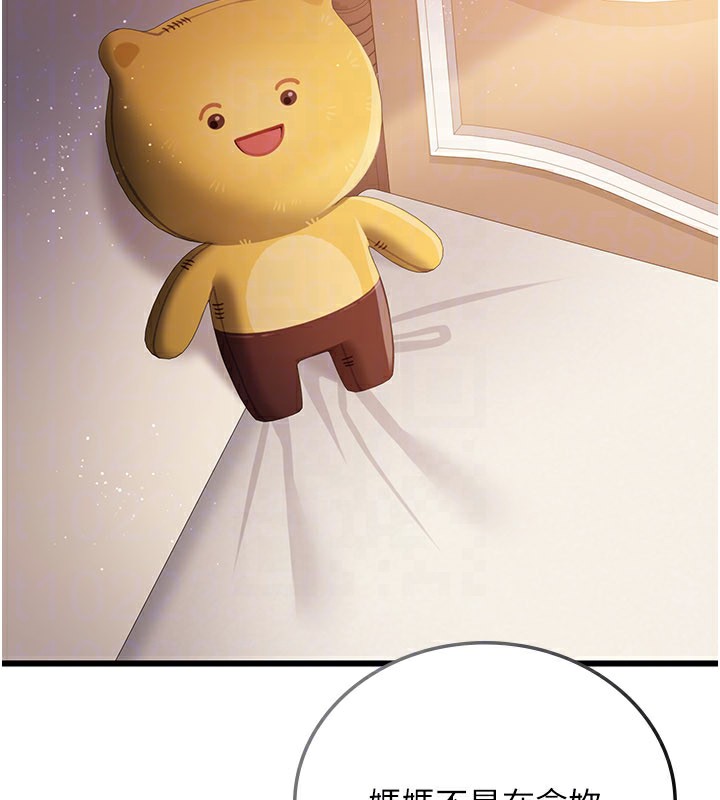 借妻条约第23話-別墅四人行