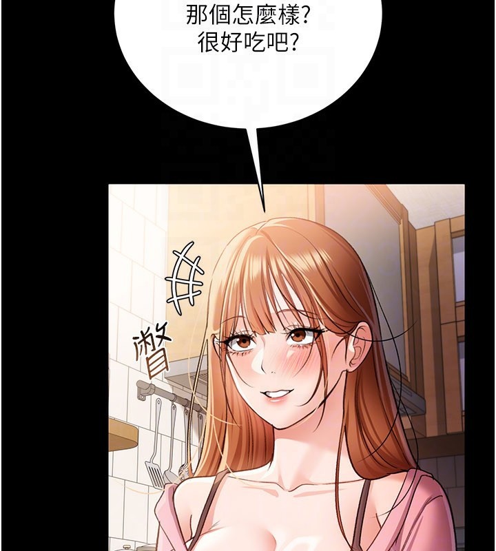 借妻条约第23話-別墅四人行