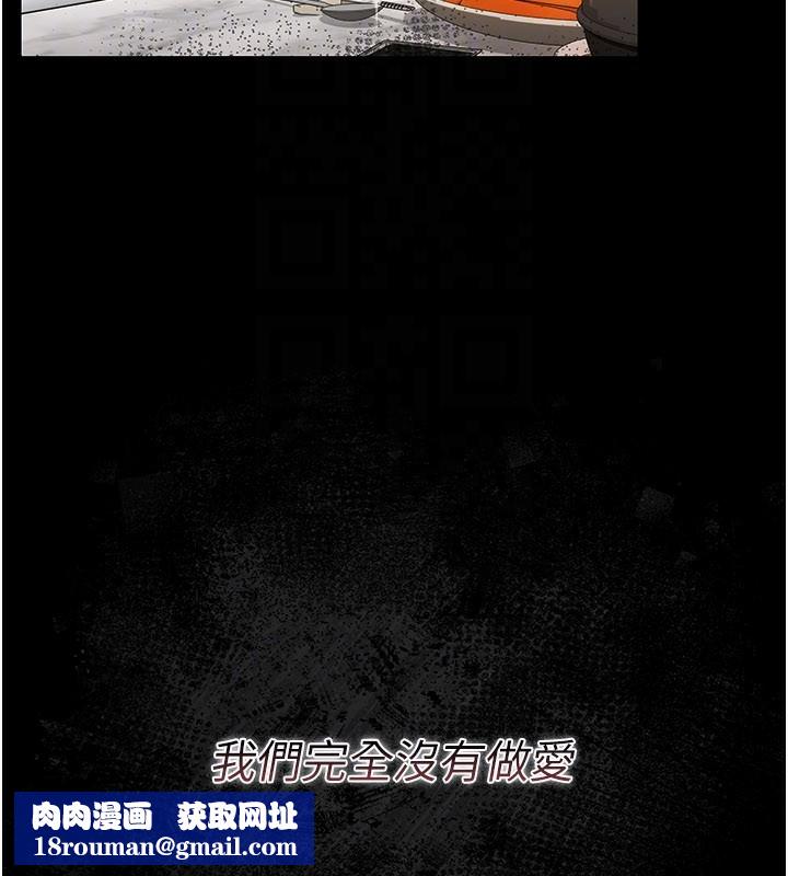 借妻条约第23話-別墅四人行