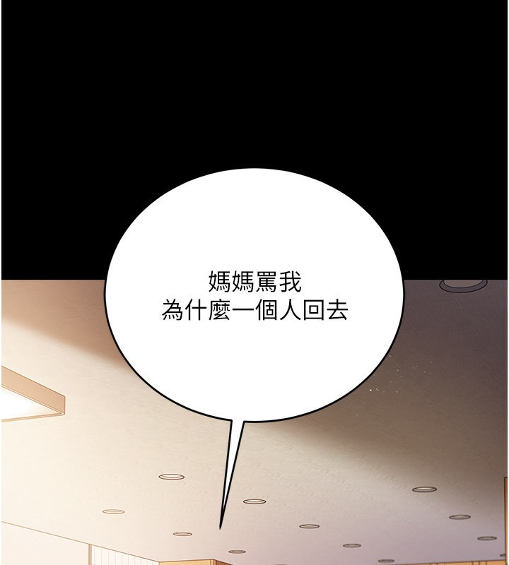 借妻條約第23話-別墅四人行