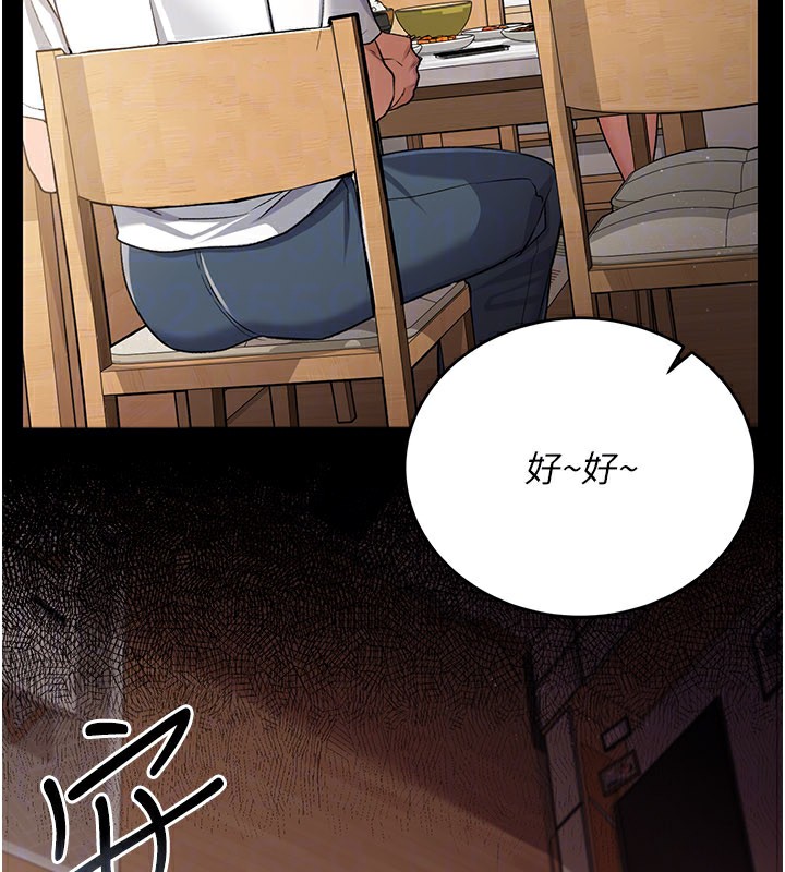 借妻条约第23話-別墅四人行