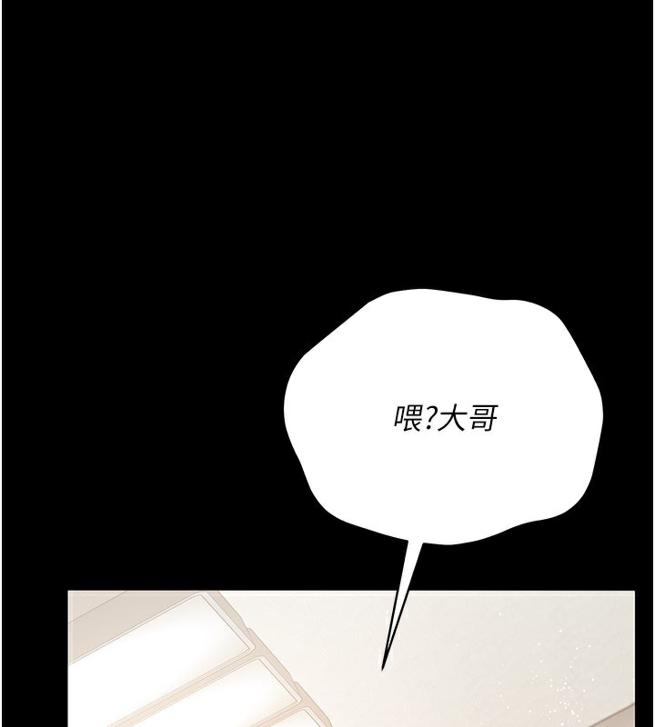 借妻条约第23話-別墅四人行