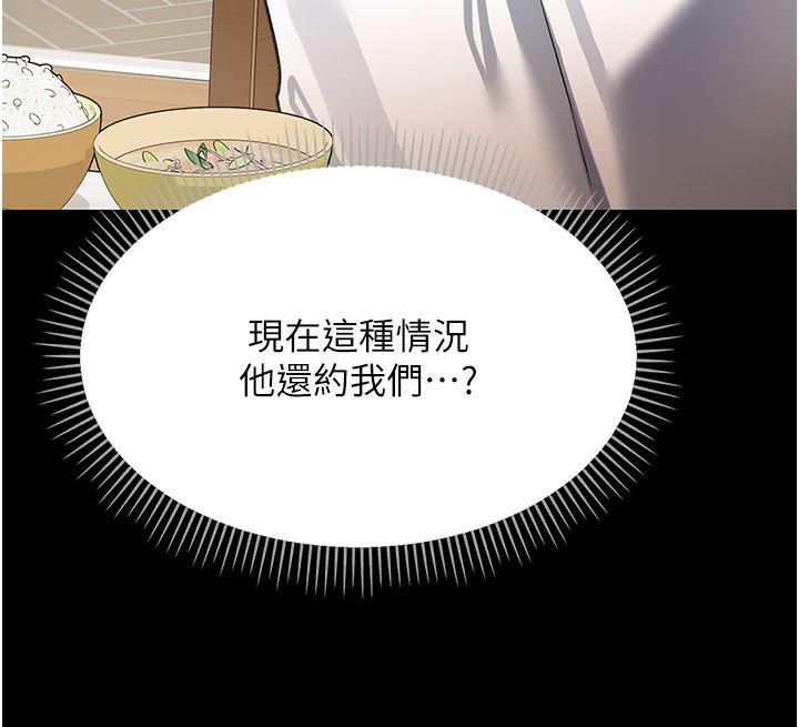 借妻条约第23話-別墅四人行