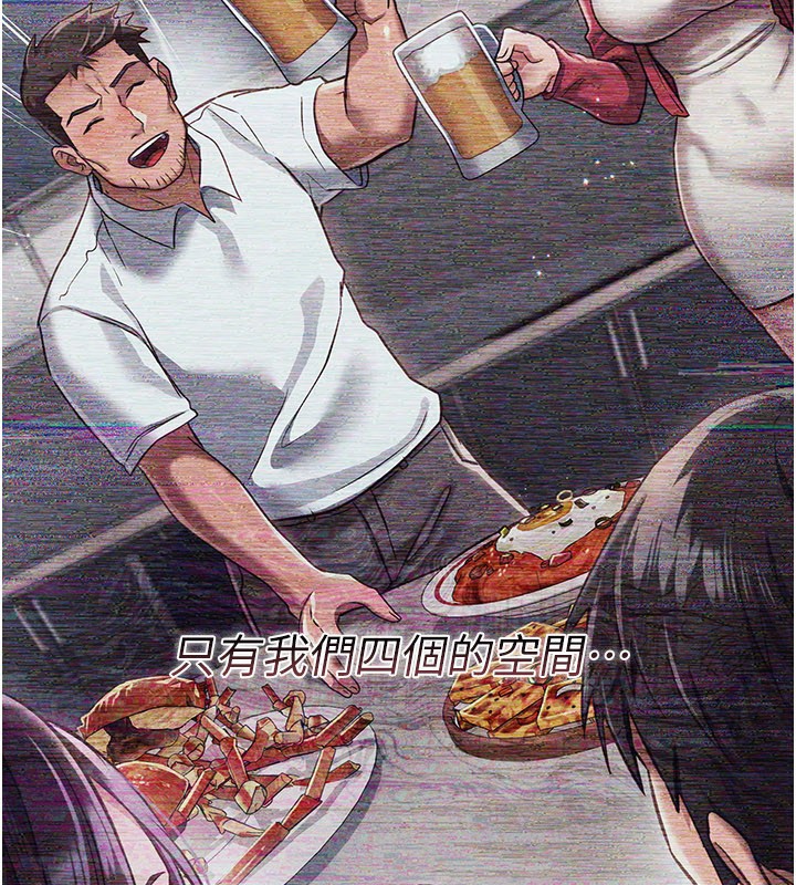 借妻條約第23話-別墅四人行