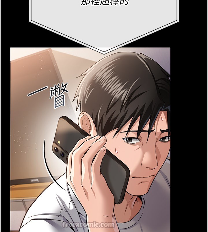 借妻条约第23話-別墅四人行