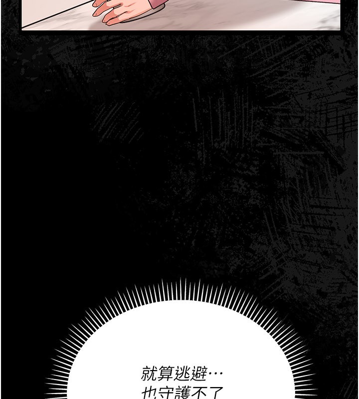 借妻条约第23話-別墅四人行