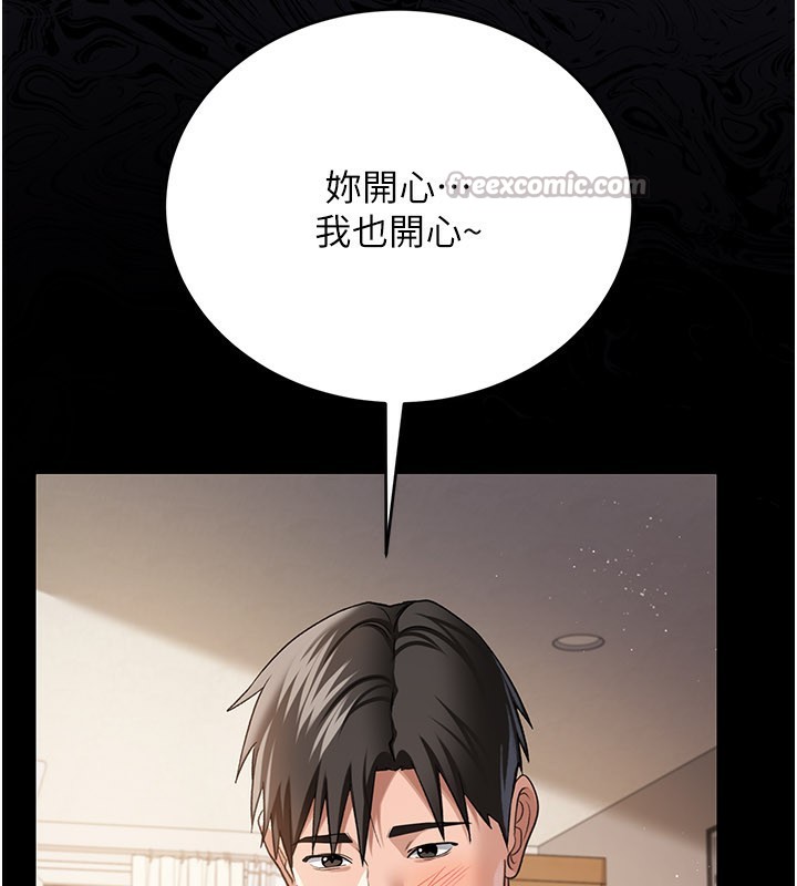 借妻条约第23話-別墅四人行