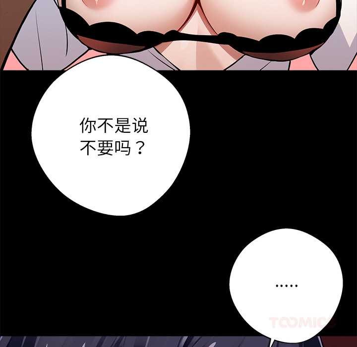 黑道X上班族第35話
