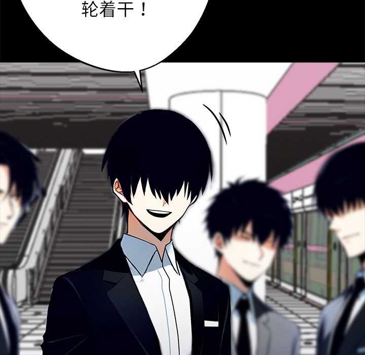 黑道X上班族第35話